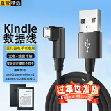 轩邑 kindle数据线亚马逊充电线oasis2数据线paperwhite3/2电子书阅器4USB-Micro安卓快充线弯头 1.5米