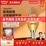 欧普照明（OPPLE）照明led灯泡 水晶灯泡吊灯灯泡壁灯蜡烛泡小螺口蜡烛泡螺旋 尖泡 2只装3W-暖白光【E14】奢华金  暖白光