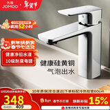 九牧（JOMOO）卫浴龙头台盆硅黄铜冷热双控单把方形手柄面盆龙头32349-590/1B-Z