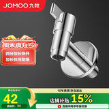 九牧（JOMOO）拖把池加长快开龙头水嘴不锈钢通用4分接口银色71059-785/1C-1