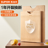苏泊尔（SUPOR）99.9%抗菌整竹切菜板实木砧板案板大号擀面板 水果整木菜刀板双面 【抗菌率99.9%】50*35*2.2cm