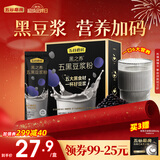 五谷磨房黑之养五黑豆浆粉即冲早餐豆浆粉320g