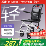 怡辉（YIHUI）轮椅小型轻便折叠老人专用出行旅行便携式推车家医用可上飞机