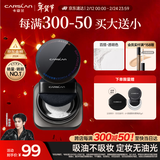 卡姿兰（Carslan）黑磁散粉定妆蜜粉饼控油遮瑕持久防汗不脱妆(透明色)8g 情人节礼