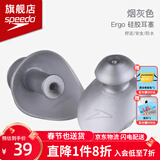 速比涛（Speedo） 游泳耳塞硅胶材质防滑防水柔软舒适洗澡防进水贴合耳塞 浅灰色