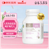 Bio Island佰澳朗德 孕妇DHA海藻油备孕孕期哺乳期软胶囊 60粒/瓶 澳洲进口