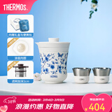 膳魔师（THERMOS）茶旅套装户外露营旅行茶具保温茶壶茶杯生日礼物TCMU-200LC 【升级涂层内胆】青花瓷