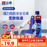 立邦犀利多功能除胶剂 对联除胶 粘胶不干胶双面胶贴纸清洁剂 230ml