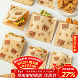 杰凯诺三明治包装纸肉夹馍纸袋汉堡纸手抓饼油袋单开口20*20cm大号100张