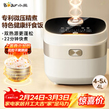 小熊（Bear）电饭煲4-5人 家用4L大容量电饭锅 柴火饭多功能智能真微压22分钟快煮米饭锅DFB-D40N1