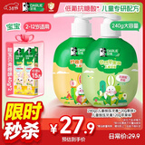 DARLIE好来(原黑人)按压式儿童牙膏套装2-12岁240g苹果+果香青少年含氟