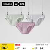 蕉内（Bananain）银皮300S女士内裤三角吸湿透气10A抗菌棉感低中腰50支莫代尔3件装 【低腰】浅灰+白绿+莓果紫 3条 XL