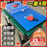 贝趣台球桌儿童家用迷你6-12岁小型可折叠玩具男孩生日圣诞节新年礼物 93CM高脚可折叠【国标E0】四合一 3-7-8-11-14岁成人超大号桌球台