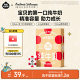 隔壁刘奶奶水牛配方纯牛奶Mini奶125ml*9盒儿童牛奶早餐高钙奶年货送礼礼盒