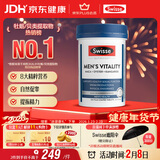 Swisse斯维诗 雄风片 男士活力片玛咖牡蛎精袋鼠精华淫羊藿精力120粒/瓶