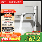 惠达（HUIDA）无铅面盆水龙头洗脸盆洗手台盆卫生间洗漱台冷热双控龙头DW20铬色