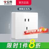 公牛（BULL）明装开关插座G59 墙壁外线明线盒超薄一体面板家用免开槽打孔白色 五孔（5孔二三插5眼） 官方超薄款无框大面板无需底盒不含螺丝