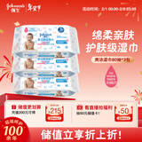 强生（Johnson）婴儿爽洁湿巾湿纸巾80抽*3包 新生儿宝宝温和清洁水润亲肤不刺激