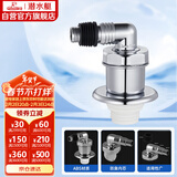 潜水艇（Submarine）xsw-8 工程塑料镀铬洗衣机防臭塞地漏防臭排水接头洗衣机排水接头