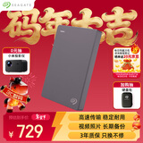 希捷（SEAGATE）移动硬盘2TB USB3.0 简系列2.5英寸 灰色 机械硬盘 便携大容量 笔记本电脑外接 外置办公 家庭存储