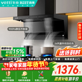 百得【华帝出品】E652顶侧双吸26风量变频油烟机 自清洁挥手感应烟灶联动