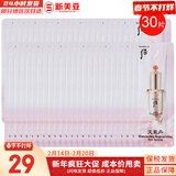 后（The history of Whoo）后天气丹套装花献华泫水乳霜精华眼霜套盒皇后套装女礼盒护肤品 后天气丹眼部精华小样30片