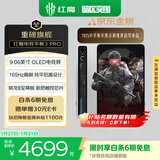 努比亚红魔电竞平板3Pro 9.06英寸OLED电竞屏 骁龙8至尊版 8200mAh电池 国家补贴游戏小平板16GB+512GB银翼版