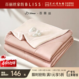 水星家纺百丽丝×JDear京东联名 小冰蚕凉感蚕丝被夏凉被子夏被空调被