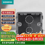 西门子（SIEMENS）开关插座配件 86型暗装PC阻燃底盒通用型 灰色（单只装）