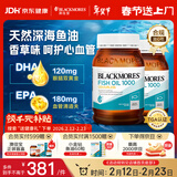 澳佳宝（Blackmores）无腥柠檬味深海鱼油omega-3澳洲进口dha成人epa降血脂通血管400粒