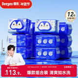 德佑湿厕纸金盏花+山茶花组合装80抽*12包 厕纸湿巾洁厕如厕纸巾