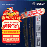 博世（BOSCH）雨刷雨刮器火翼有骨U型26/22(比亚迪S7/S6/14-18比亚迪唐)勾口