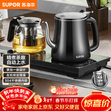 苏泊尔（SUPOR）全自动上水壶茶台一体玻璃养生壶煮茶泡茶烧水壶多段恒温保温电热水壶电茶炉套装电茶盘SW-08C07