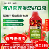 美乐棵腐殖酸有机浓缩营养液番茄专用花肥肥料园艺蔬菜浓缩营养液500ML