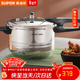 苏泊尔（SUPOR） 高压锅压力锅304不锈钢加厚防爆安全家用大容量燃气电磁炉通用 适合3-8人用-9L 26cm