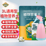 德沃多营养土3L养花通用型多肉土花土盆栽种菜种植土壤泥土炭花泥草莓土 3L营养土+生根液50ml+糖果喷壶