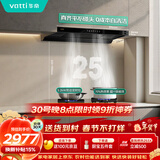 华帝超薄平嵌欧式顶吸变频25风量大吸力自动清洗脱排抽油烟机燃气灶具齐平橱柜 i11256+101D烟灶套装