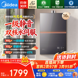 美的（Midea）燃气热水器16升一级静音家用天然气双核无极水伺服恒温安睡美的热水器M9max  M9系列 16L 【14火排】M9pro水伺服（支持鸿蒙智联） 一级静音密闭稳燃