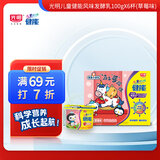 光明 儿童健能 草莓味 100g*6 风味发酵乳酸奶酸牛奶