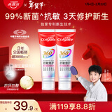 高露洁（Colgate）360°抗敏感修复牙膏100g*2 舒敏修护断菌护龈 含促生氟磷灰石