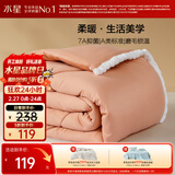 水星家纺被子冬被 A类被子冬季厚被芯保暖纤维被褥200×230cm驼色