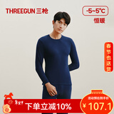 三枪（THREEGUN）100%纯棉秋衣秋裤男女内衣套装秋冬吸汗透气抗静电舒肤棉保暖内衣 男 深藏青（圆领） L