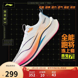 李宁赤兔7 PRO丨跑步鞋男鞋透气春夏竞速中考体测跳绳运动鞋ARPU001