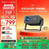 Rigal（瑞格尔）B5 投影仪家用智能家庭影院一体云台投影机（TOF无感对焦 无感梯形 真1080P分辨率 ）
