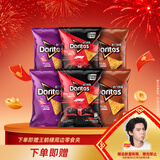 多力多滋（Doritos）玉米片混合口味68g*6包 休闲零食 百事食品