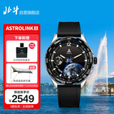 北斗手表Astrolink S银色双芯智能运动触屏鸿蒙指针腕表男士生日礼物