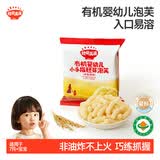 秋田满满有机婴幼儿小手指胚芽泡芙米香原味12g宝宝零食磨牙饼干6个月以上