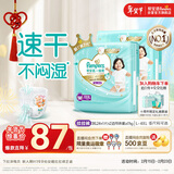 帮宝适散热王者一级帮拉拉裤新生儿婴儿尿不湿尿片超薄透气XXXL50