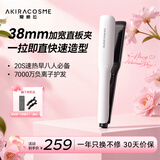 AKiracosme爱极拉 加宽夹板卷发棒直板夹负离子大发量电夹板 拉直板直发器电发夹 AC-R3【送女友实用礼物】