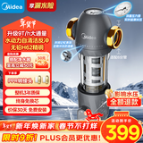 美的（Midea）前置过滤器9T/h大通量家用40微米反冲洗水驱动自动清洗滤网不锈钢免换芯全屋净水器QZBW20S-110